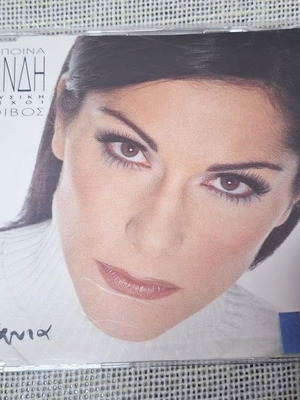Δέσποινα Βανδή Σπάνια CD Single σαν καινούργιο, pop