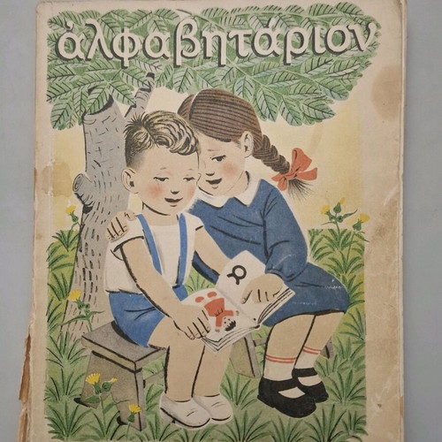 Alphabet Book 1972 used with minor spine wear