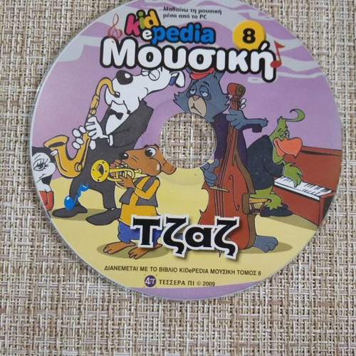 Learning Music on PC KiDePedia Jazz Music new