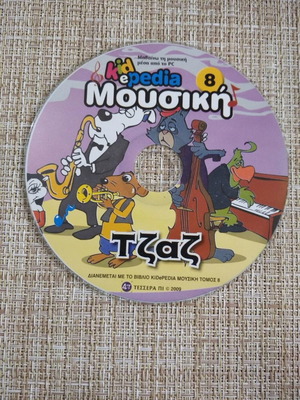 Learning Music on PC KiDePedia Jazz Music new