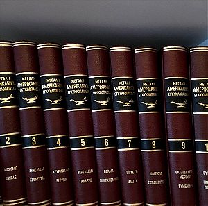 Η Μεγάλη Αμερικάνικη Εγκυκλοπαίδεια 1968 - 20 τόμοι