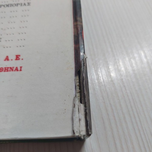 The Queen Elizabeth And The Spanish Armada book like new