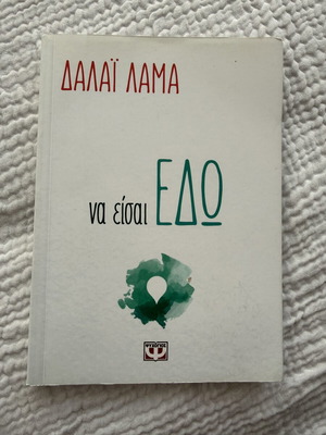 Dalai Lama Be Here book