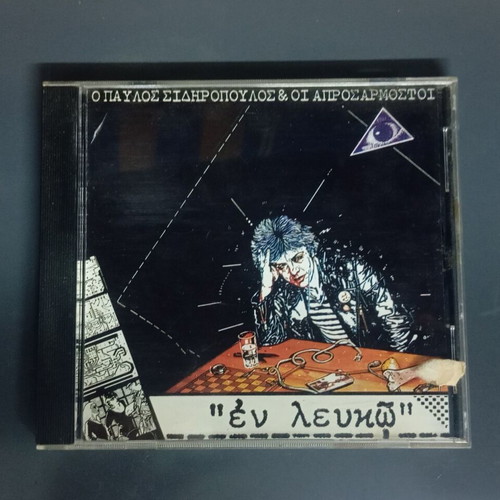 Pavlos Sidiropoulos En Lefko CD used, rock