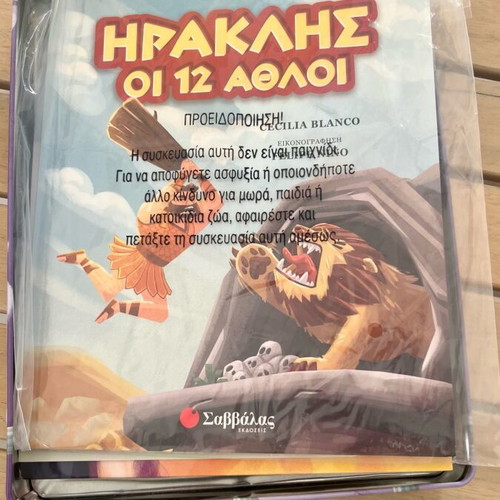 Herakles The 12 Labors educational set new, metal box
