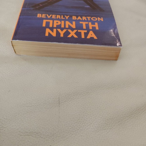 Book "Before the Night" Beverly Barton like new, Greek edition