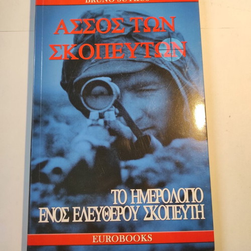 Ace of Snipers: The Diary of a Free Sniper new book