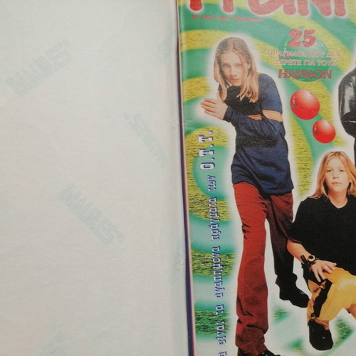 Granita Issue 25 used with double cover and posters