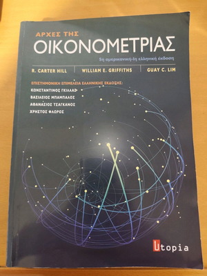 Principles of Econometrics Hill, Griffiths like new