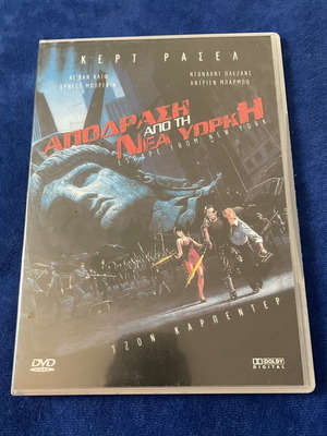 DVD Απόδραση από τη Νέα Υόρκη, σκηνοθεσία Τζον Κάρπεντερ
