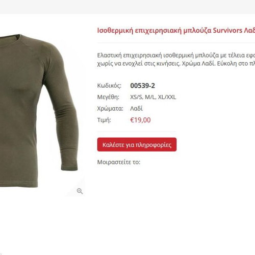 Survivors Isothermal Shirt M/L Like New