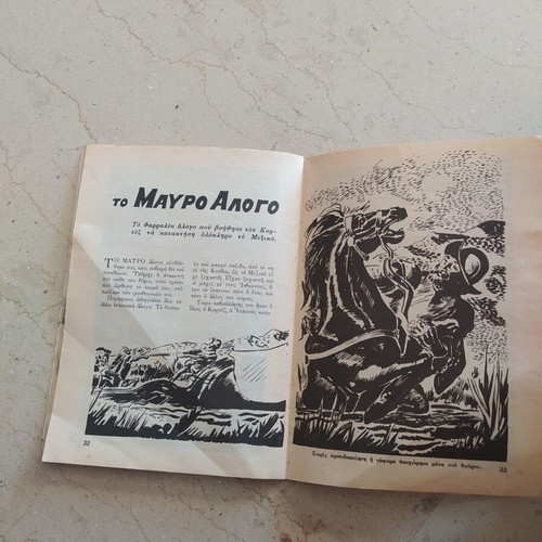 Miky Maous N1 comic used, 1994 reprint