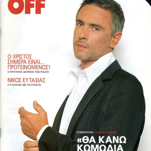 On Off magazines used, issue 3