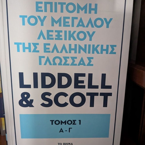 Epitome of the Great Greek Language Dictionary Liddell & Scott like new, 6 volumes