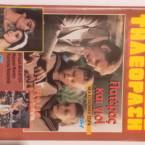 Radiotileorasi August 4-10 1990 used issue 1068
