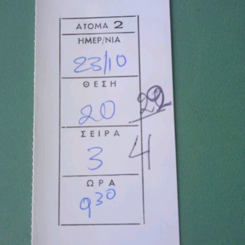 Theater ticket used
