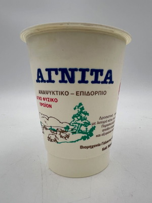 Vintage Agnita Plastic Cup like new, collectible from 1980s
