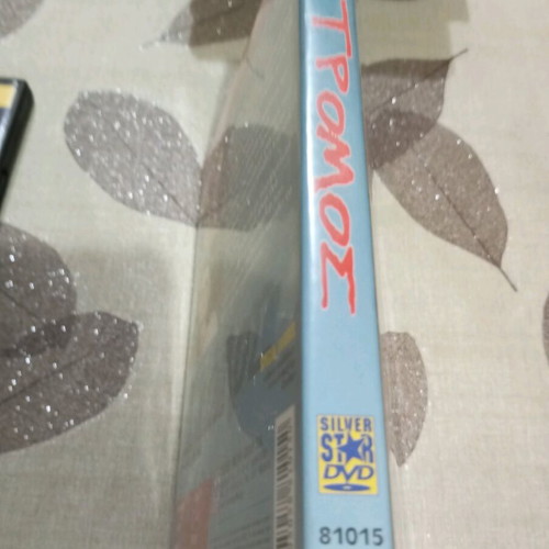 DVD Τρόμος Jack Nicholson σαν καινούργιο με ελληνικούς υπότιτλους