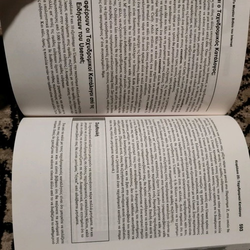 The Big Book of Internet used, historic guide 1995 edition