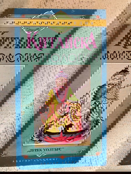 Китайска митология