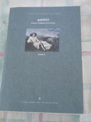 Faust Volume B book used, good condition