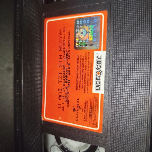 Ali G Indahouse VHS used with plastic case