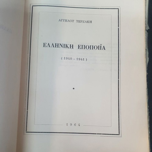 Greek Epic 1940-1941 book used, history