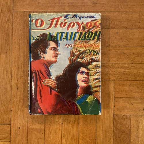 Book Wuthering Heights used, hardcover, 334 pages