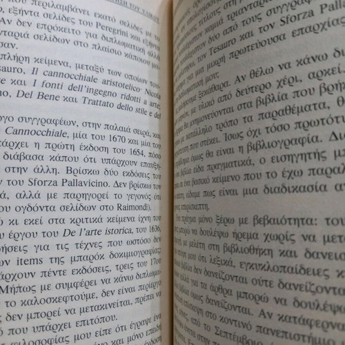 How to Write a Thesis by Umberto Eco like new