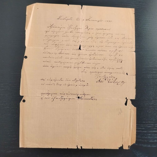 Έγγραφο 1895 μεταχειρισμένο με φθορές