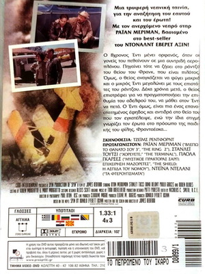 Spin DVD μεταχειρισμένη δραματική αισθηματική ταινία με Στάνλεϊ Τούτσι