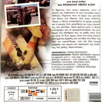 Spin DVD μεταχειρισμένη δραματική αισθηματική ταινία με Στάνλεϊ Τούτσι