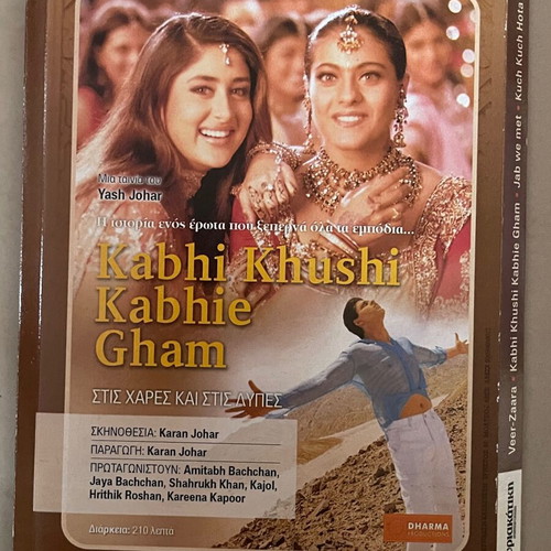 Bollywood 4-DVD set with Greek subtitles, romantic adventure