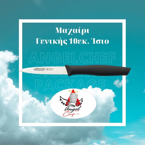 Arcos Utility Knife 10cm New