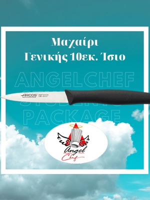 Arcos Utility Knife 10cm New