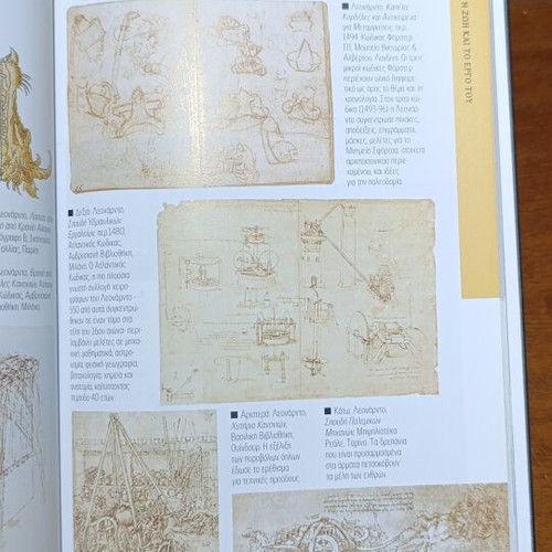 Art book of great painters, new condition, Greek language