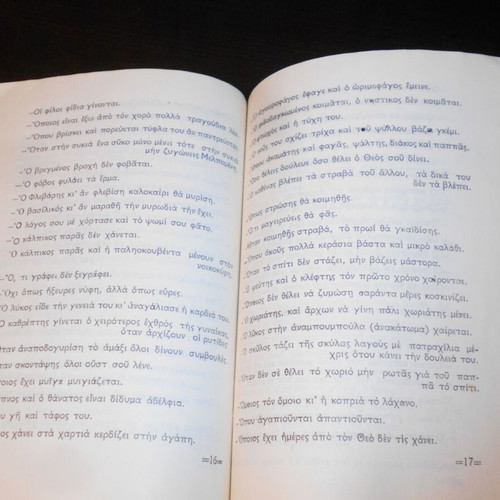 Alexandroupolis 1963 book used, folk proverbs and traditions