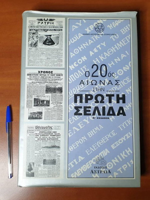 The 20th Century On The Front Page book like new, history