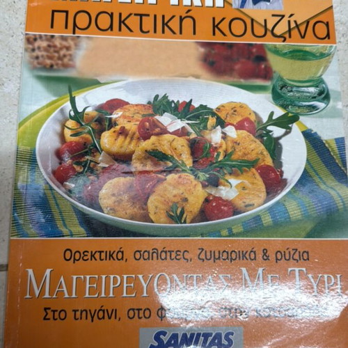 Mamalis Cookbook like new