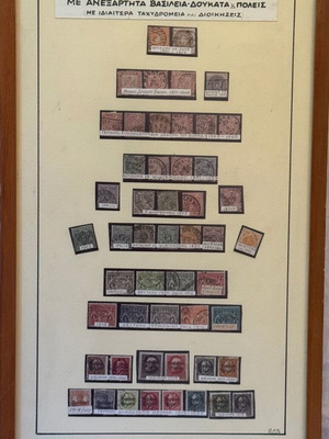 Historical German Stamp Frames 1849-1930, set of 7