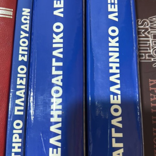 Student Study Aids collection like new, Greek language