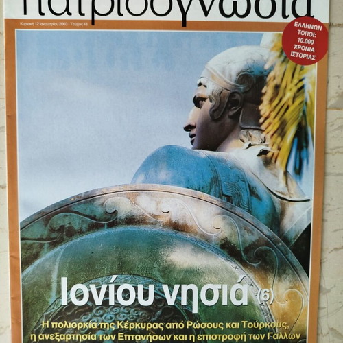 Patridognosia historical magazines like new, pack of 9 Ionian Islands issues