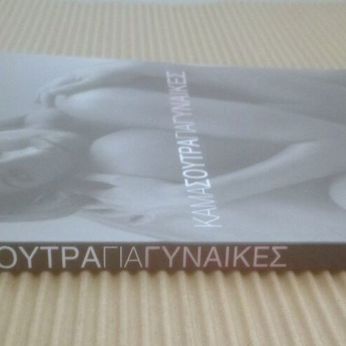 Kama Sutra for Women Eleanor McKenzie new