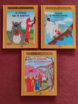 Children's fairy tales new