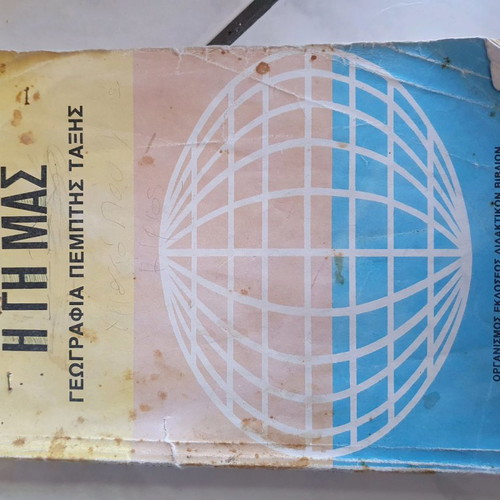 Geography school textbook used