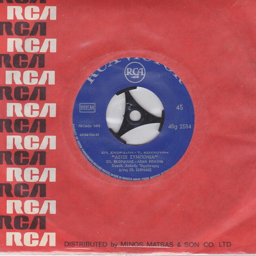 Oti Arhizei Oraio single by Lena Ntaina and Spyros Skordilis, laiko