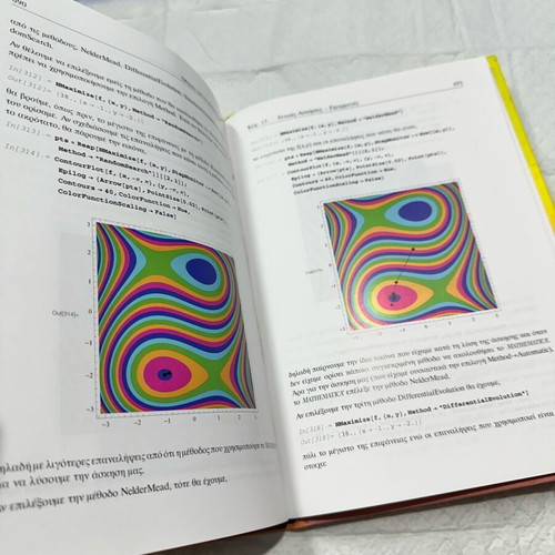 Introduction to Mathematica 3rd edition new hardcover book