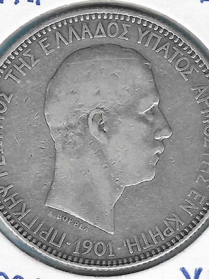 Κρητική Πολιτεία 5 Δραχμαί 1901 ασημένιο μεταχειρισμένο