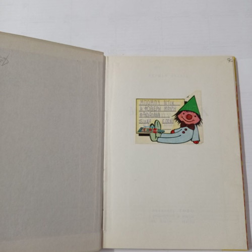 Moby Dick The Fearsome White Whale used children's book
