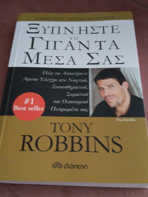 Awaken the Giant Within by Tony Robbins new, psychology book